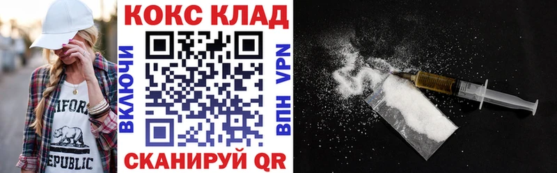 КОКАИН 97% где купить Заозёрный