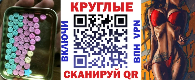 Экстази круглые OMG маркетплейс Заозёрный