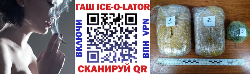 дарнет шоп  даркнет телеграм  ГАШИШ Ice-O-Lator  Заозёрный  kraken рабочий сайт 