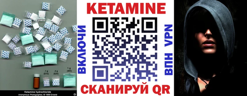 КЕТАМИН VHQ  Заозёрный 