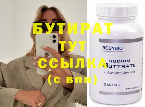 дурь Гусиноозёрск